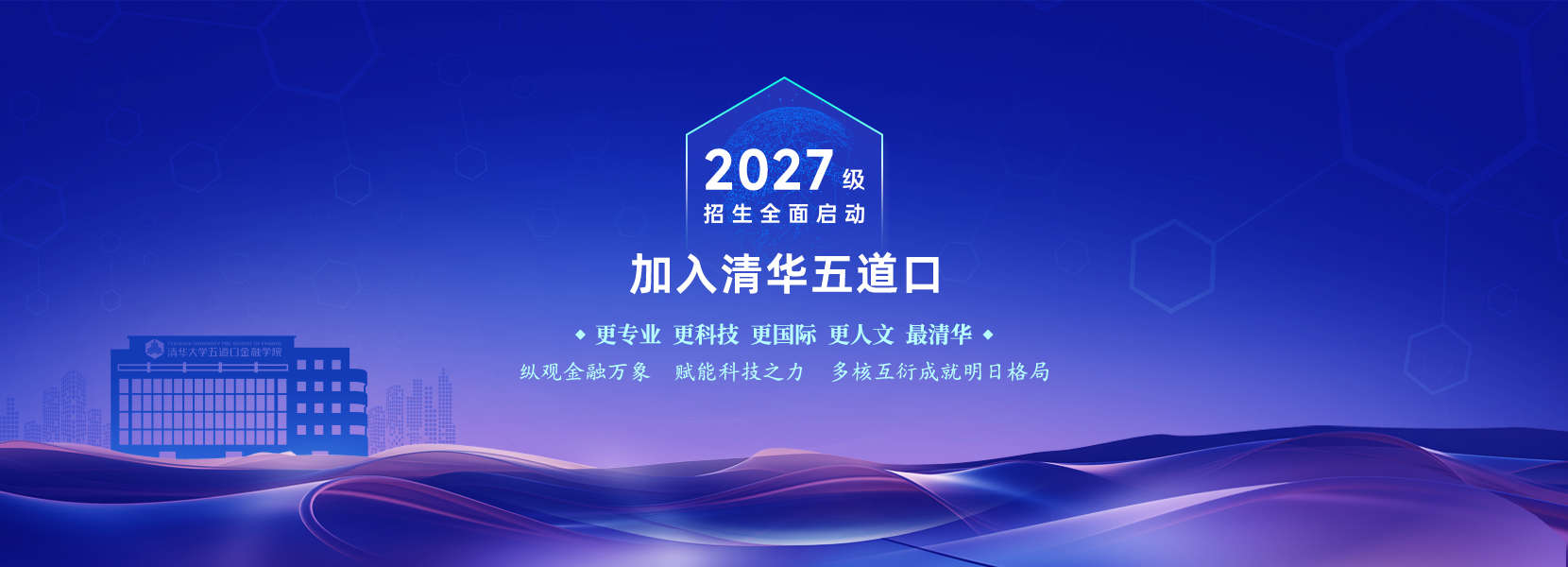 新学期，我在道口小院等你！