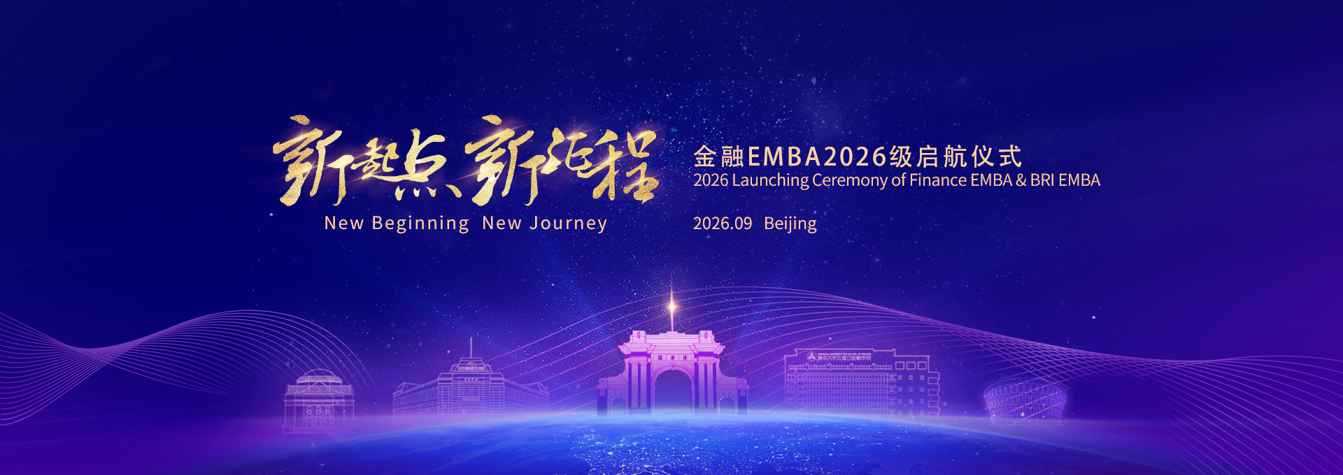 2026开学季·欢迎新同学